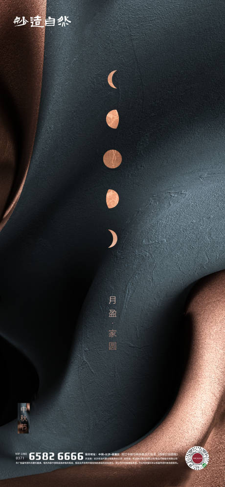 源文件下載【享設計】搜索編號：37370005390253570【質感中秋節海報】