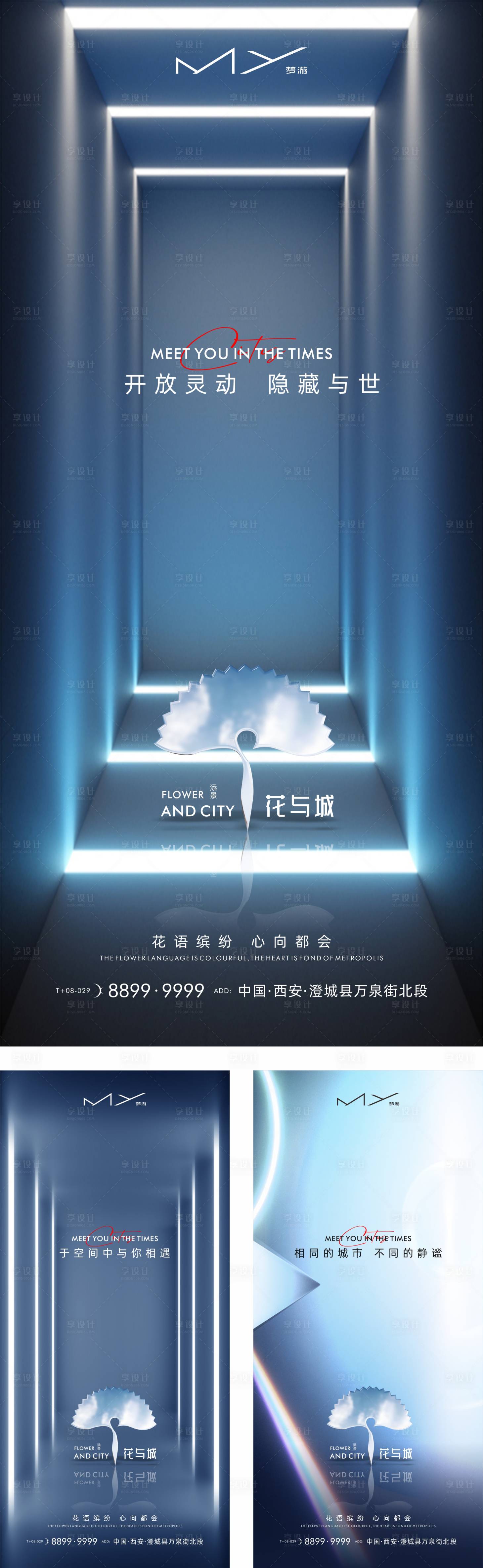 源文件下載【高端前宣海報】編號：47470005696648477