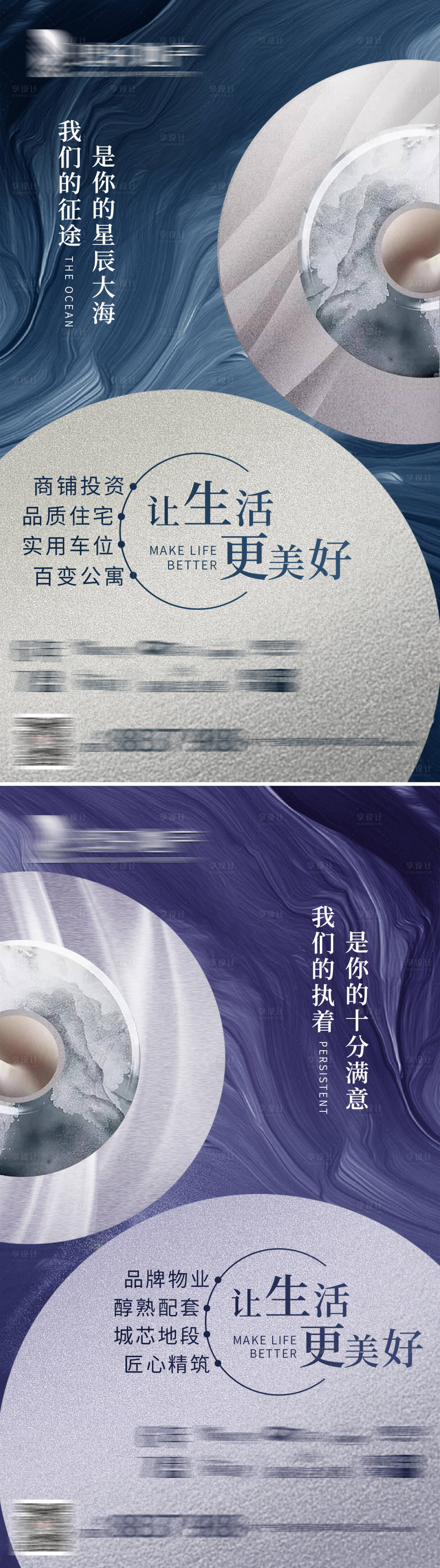 源文件下載【享設計】搜索編號：14360005739212059【房地產價值點系列海報】