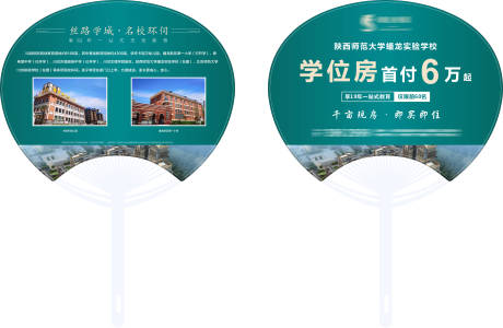 源文件下载【扇子】编号：79860005584102005