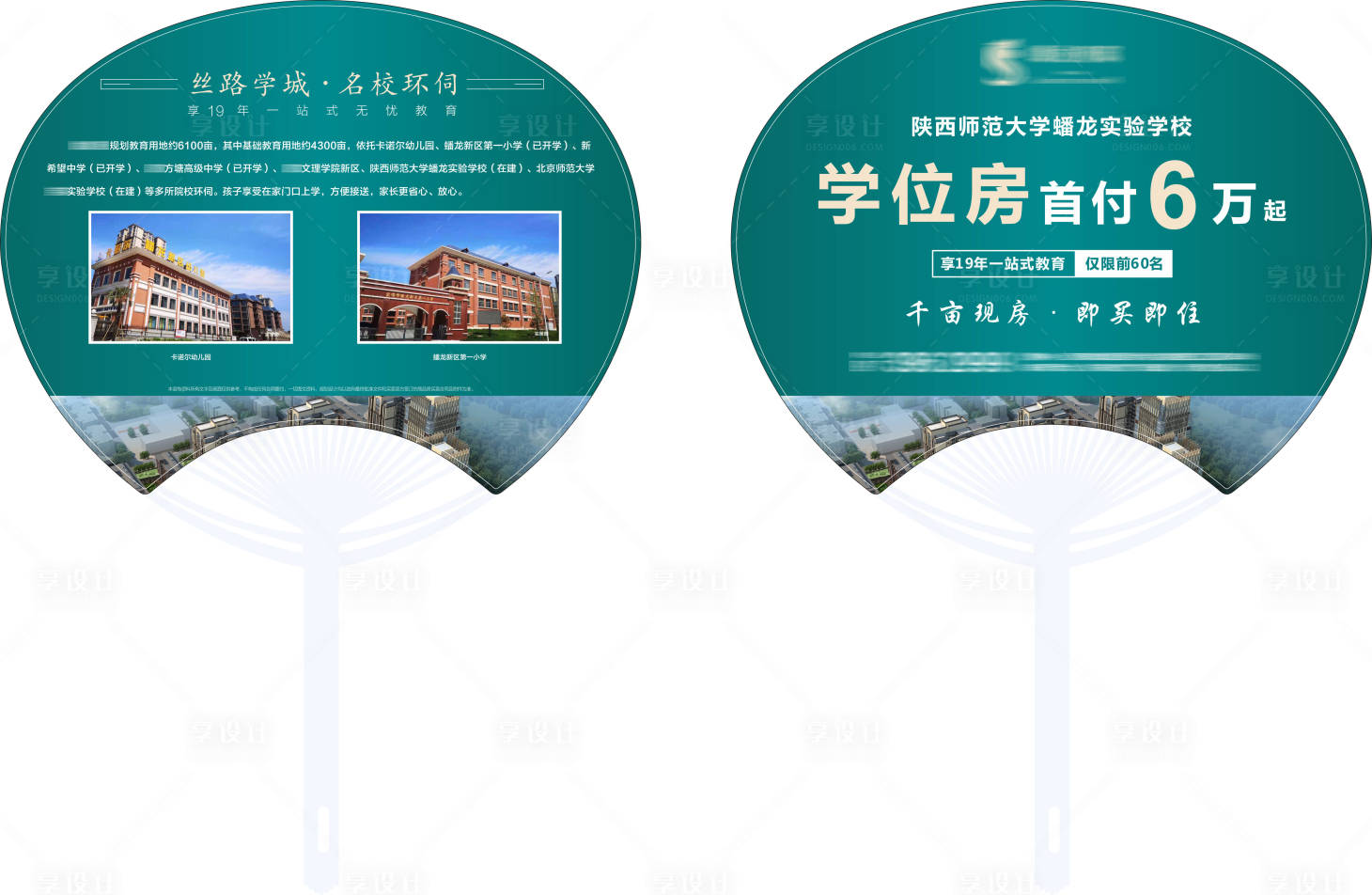 源文件下载【享设计】搜索编号：79860005584102005【扇子】