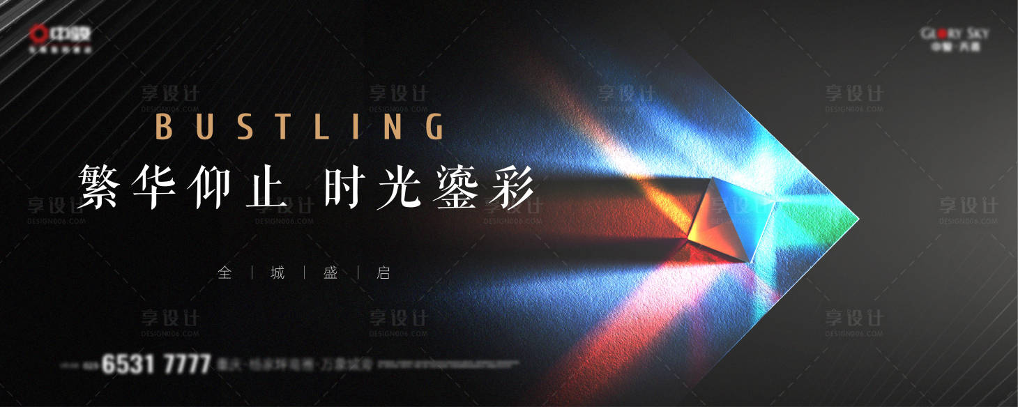 源文件下载【享设计】搜索编号：36950005377149171【地产黑色高端提案主画面】