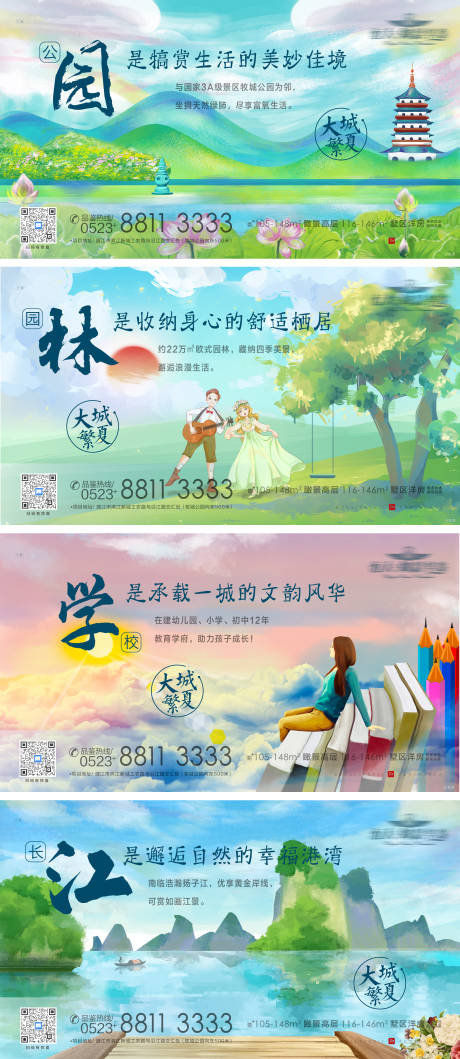 源文件下载【插画风项目价值点系列稿】编号：10780005526966231