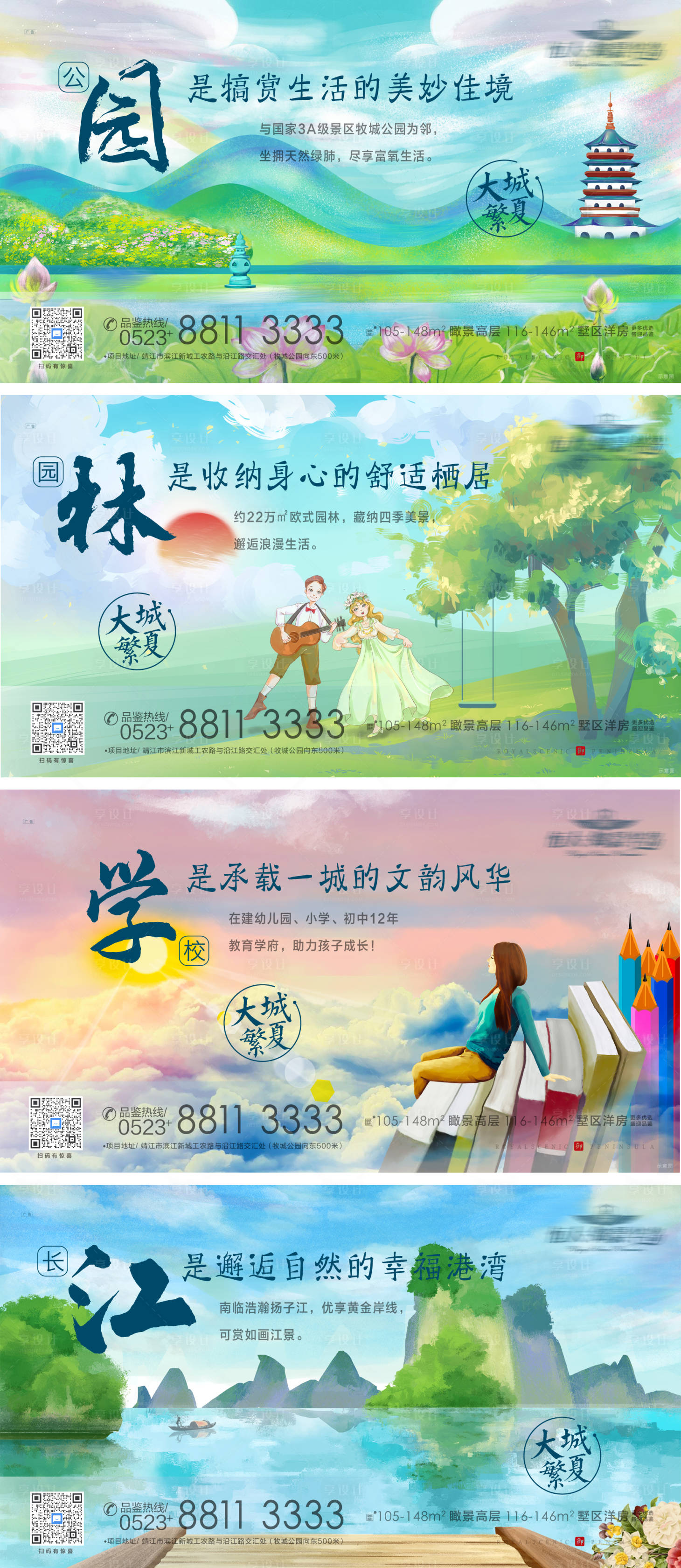 源文件下載【享設計】搜索編號：10780005526966231【插畫風項目價值點系列稿】