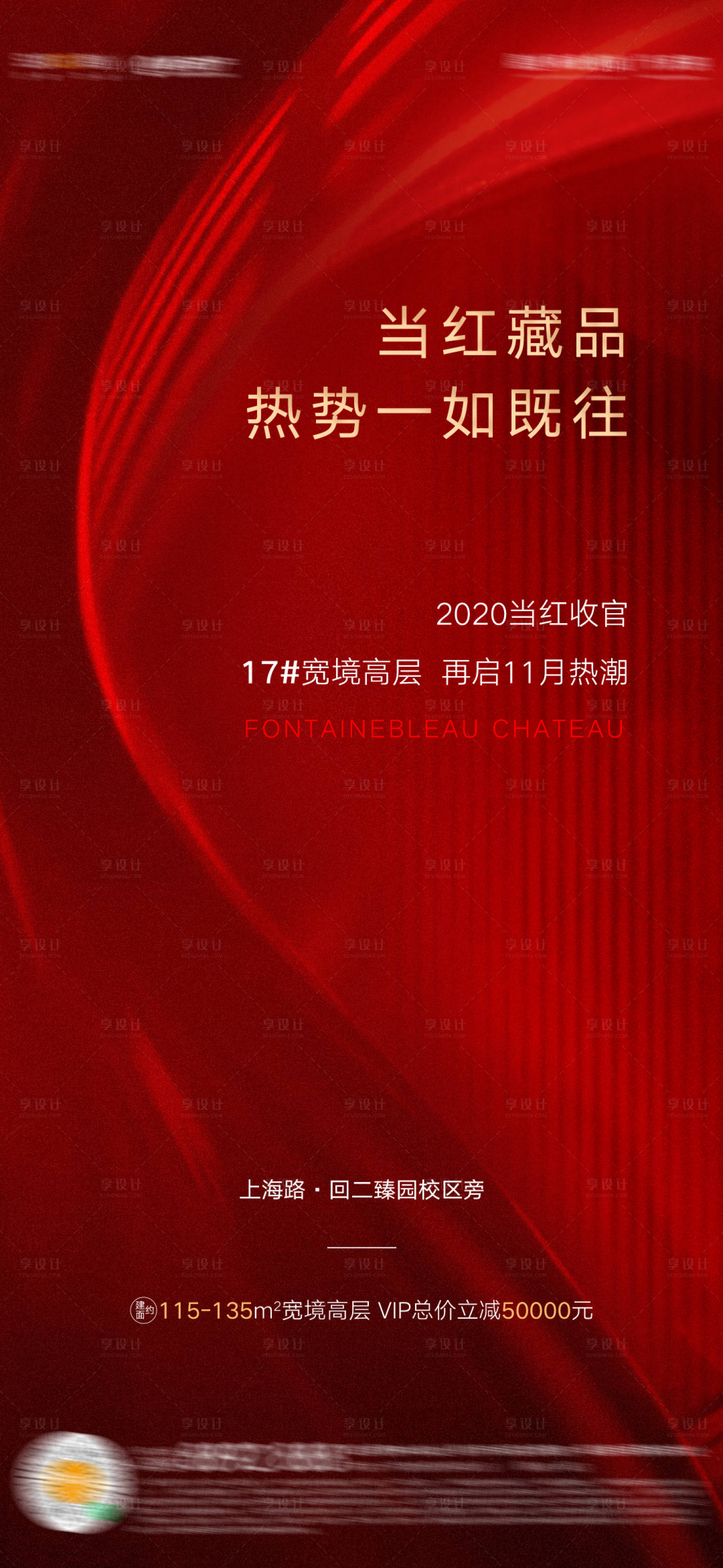 源文件下载【享设计】搜索编号：47620005696292264【热势单图】