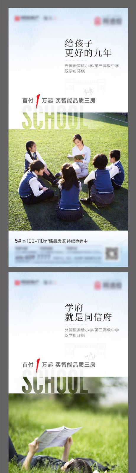 源文件下载【享设计】搜索编号：36750005426026008【房地产学区海报】