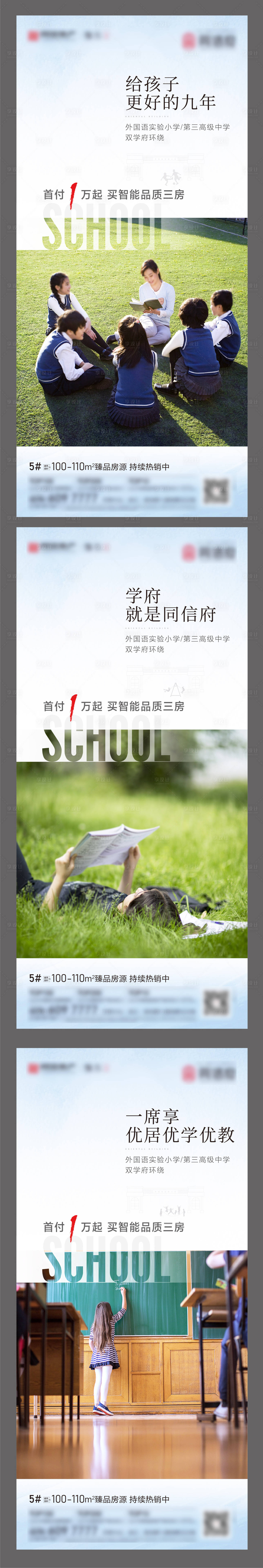 源文件下载【享设计】搜索编号：36750005426026008【房地产学区海报】