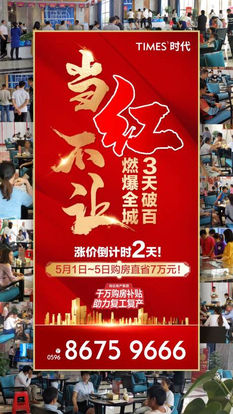 源文件下載【享設(shè)計】搜索編號：11890005403246220【地產(chǎn)價值點】