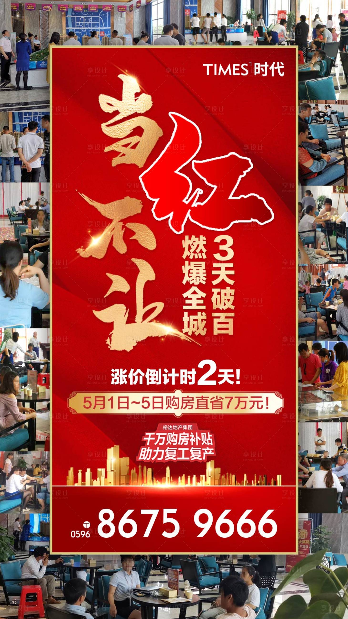 源文件下载【享设计】搜索编号：11890005403246220【地产价值点】