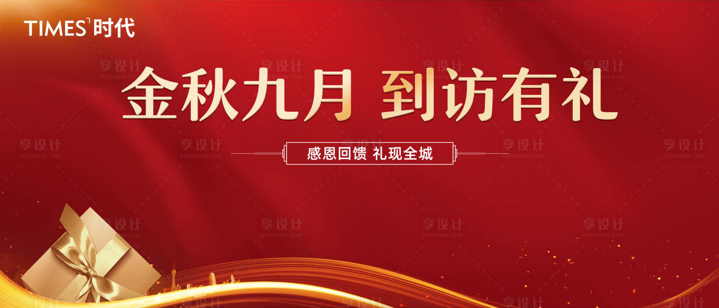 源文件下载【享设计】搜索编号：65520005399271457【背景板 】