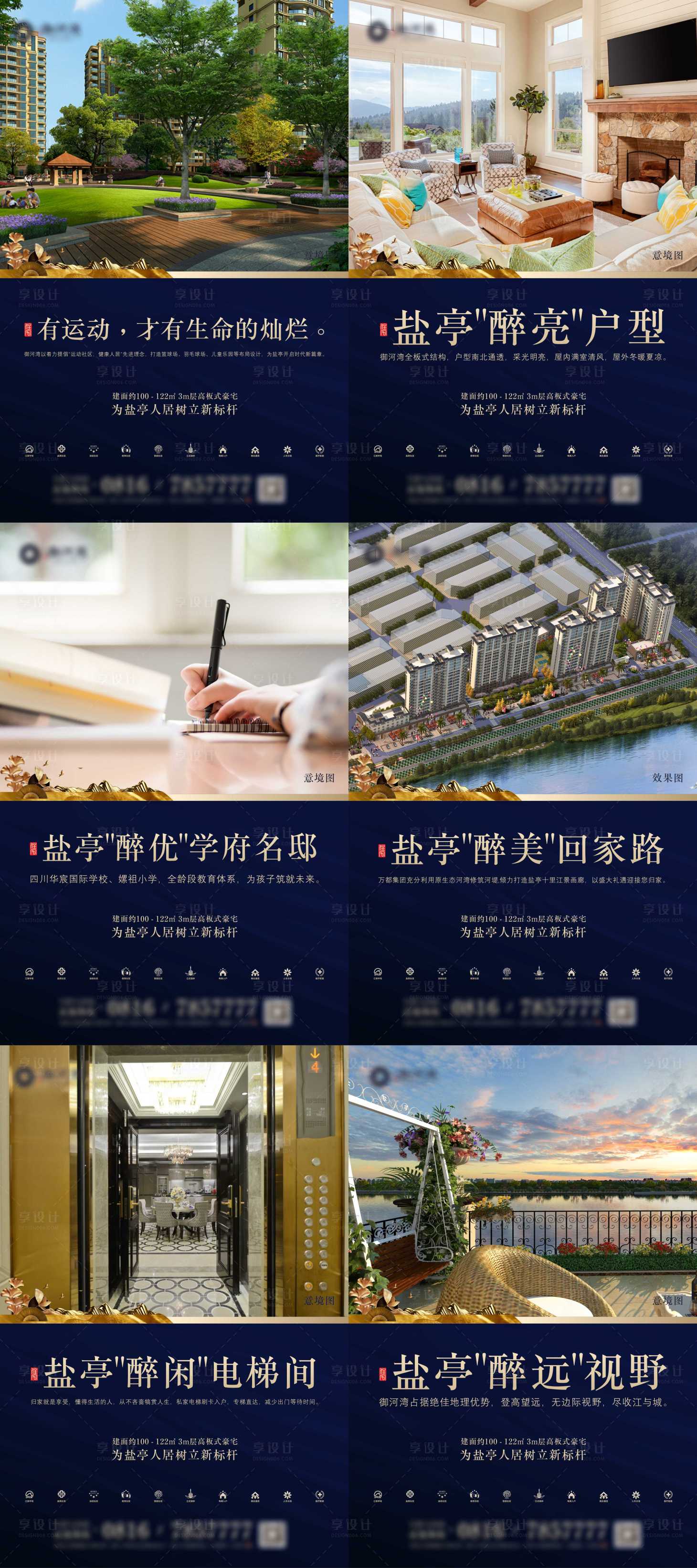 源文件下载【地产展板价值点系列稿】编号：71280005645364227
