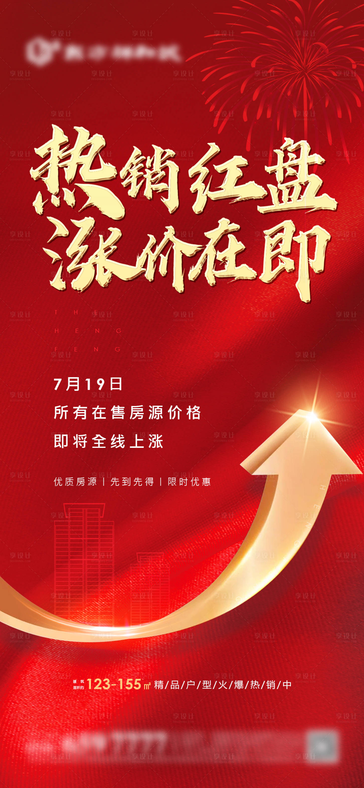 源文件下载【涨价桁架】编号：92390005455915275