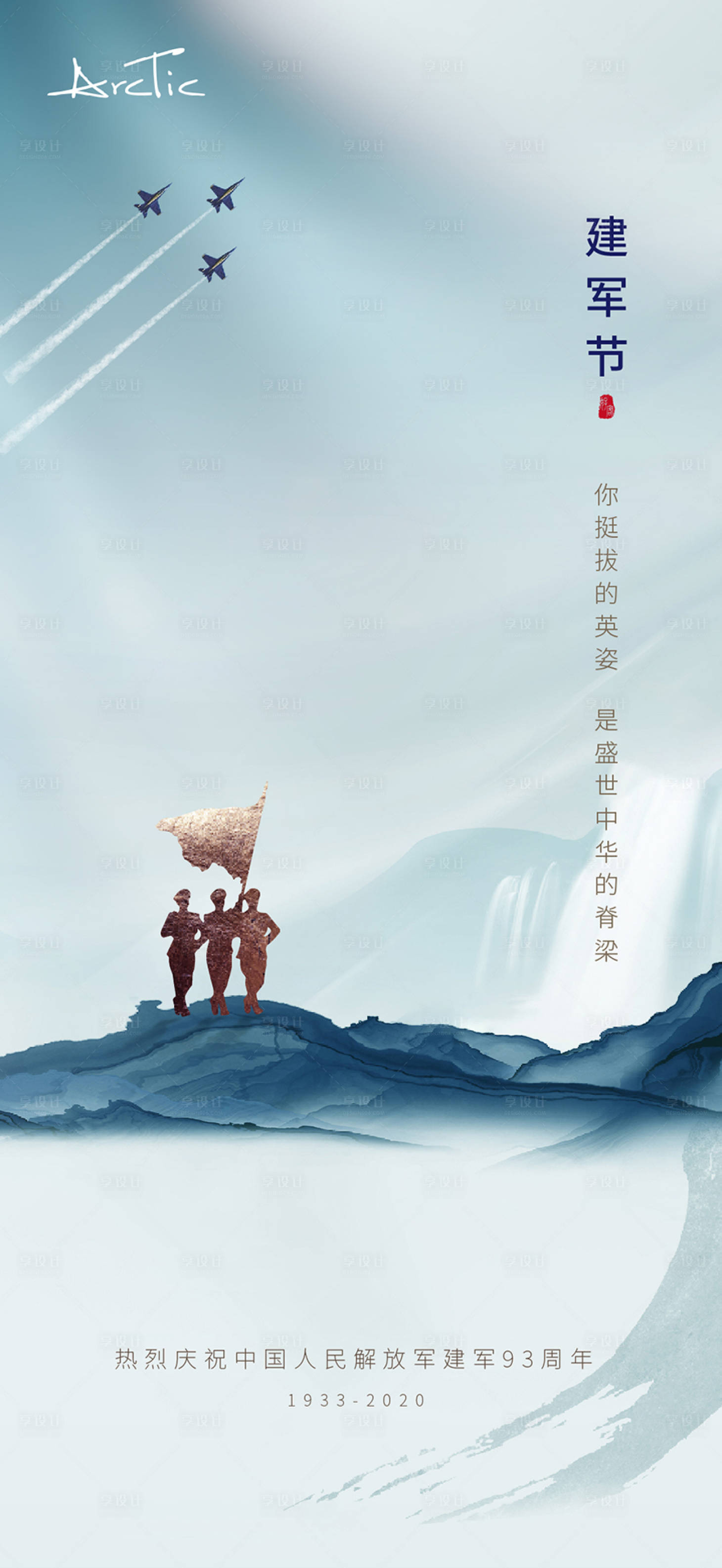 源文件下載【建軍節建黨節 】編號：57630005610249659