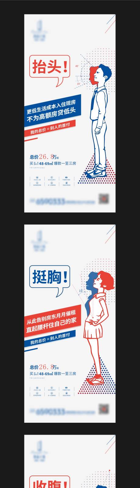 源文件下载【地产低总价创意系列海报】编号：38630005373716076