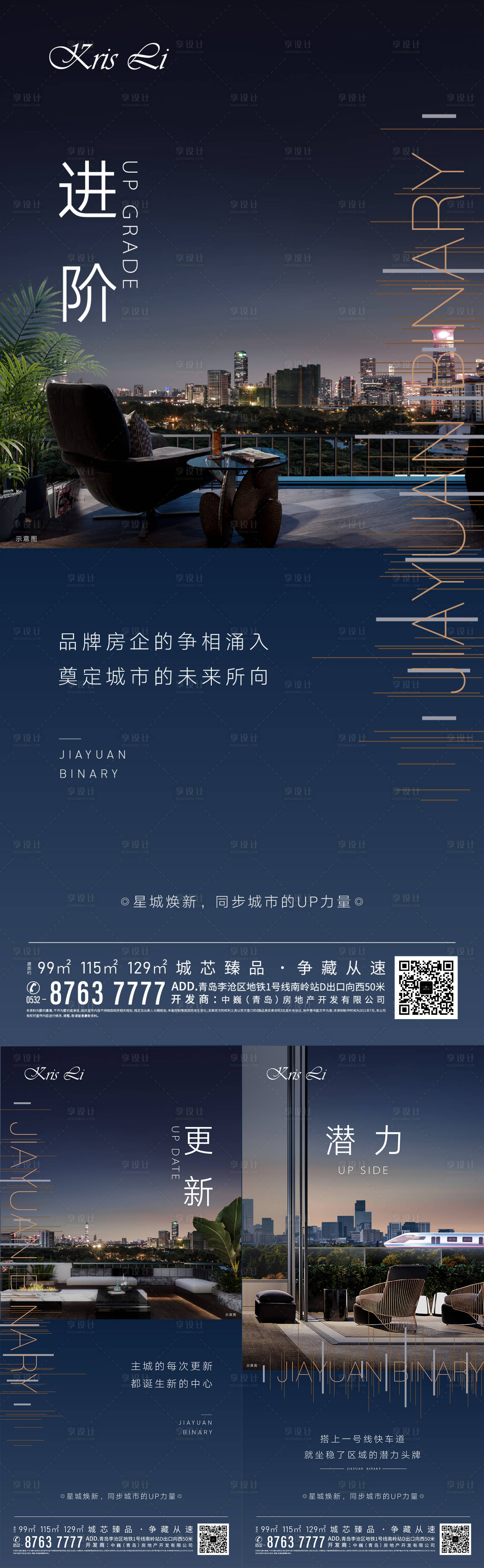 源文件下載【享設計】搜索編號：17660005633415657【地產系列刷屏】