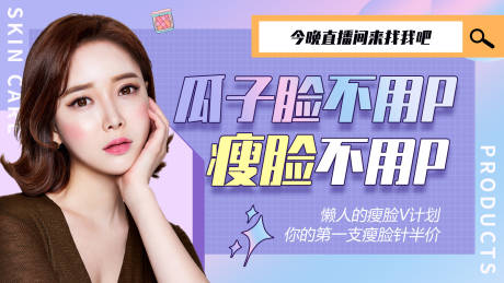 源文件下载【医美banner】编号：33760005701889504