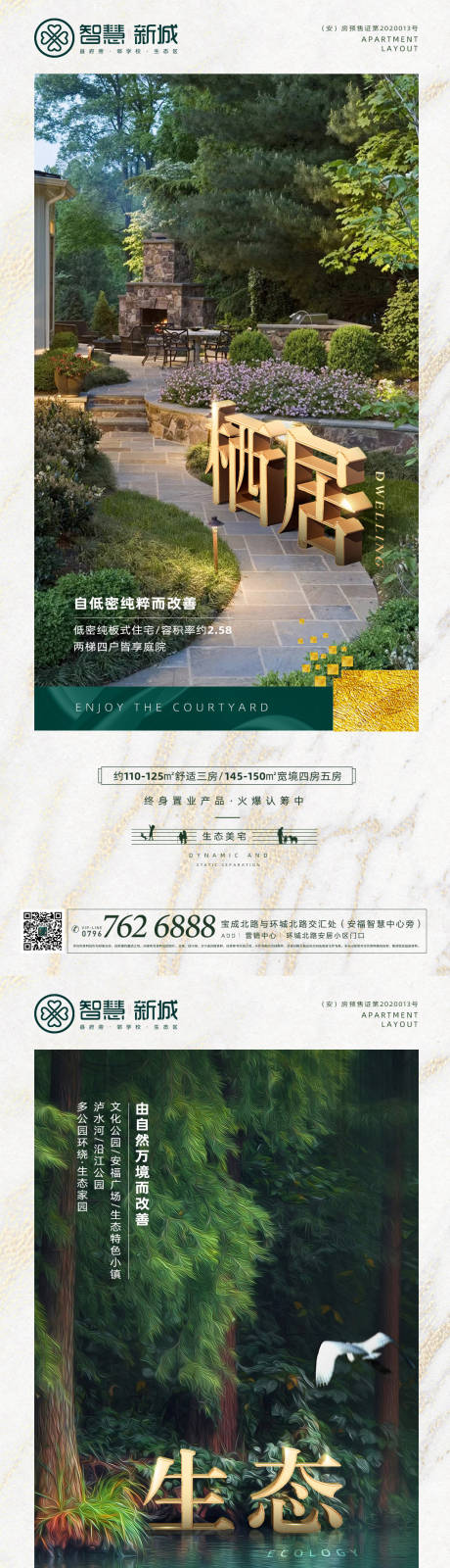 源文件下载【房地产价值点系列海报】编号：16750005567513572