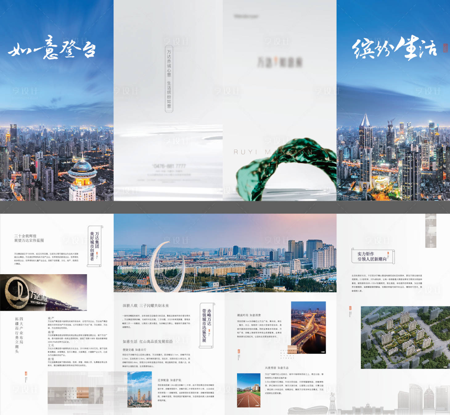 源文件下載【新中式四折頁】編號(hào)：61140005698704559