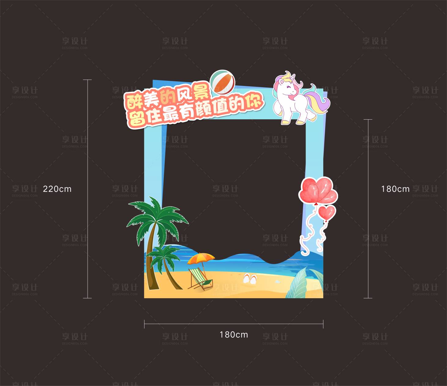 源文件下载【享设计】搜索编号：16970005404568891【夏日拍照框】