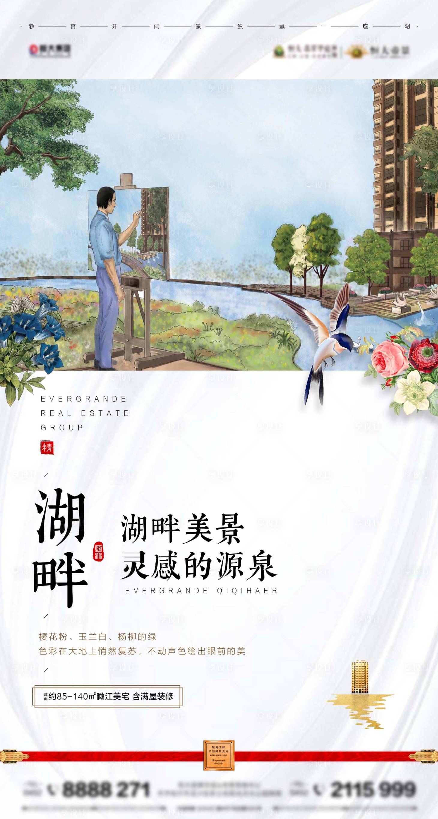 源文件下載【朋友圈海報】編號：16840005403811906
