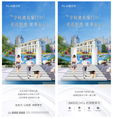 源文件下载【地产学区价值点微单】编号：99640005596367349