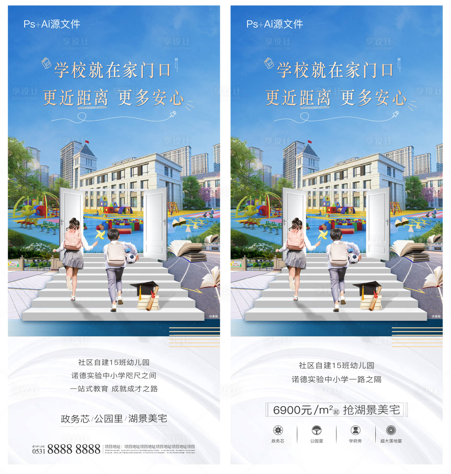 源文件下载【享设计】搜索编号：99640005596367349【地产学区价值点微单】