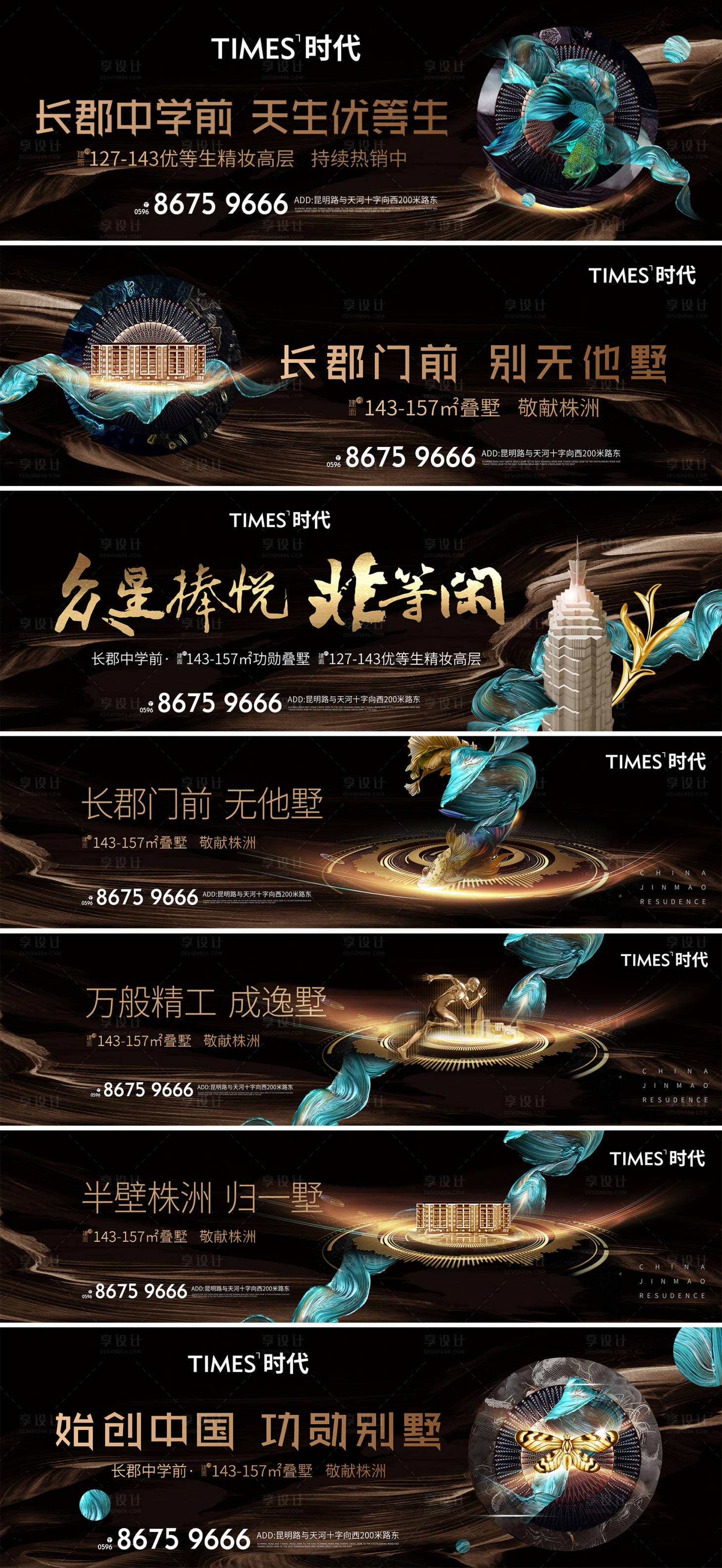源文件下載【享設計】搜索編號：65540005688006602【地產價值點海報】