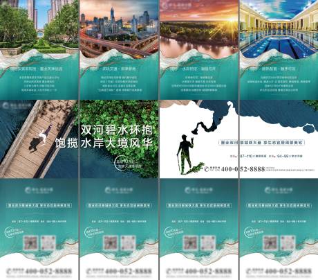 源文件下载【地产园林四宫格长图海报】编号：24790005756112828