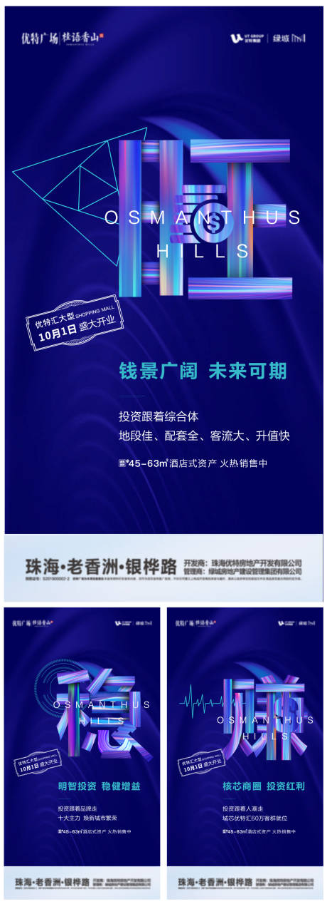 源文件下载【地产价值点刷屏】编号：19630005632232642