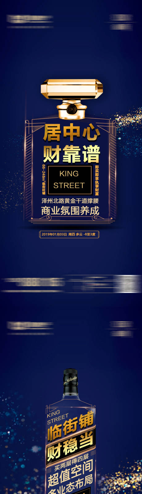 源文件下载【商铺创意稿件】编号：50680005443079832