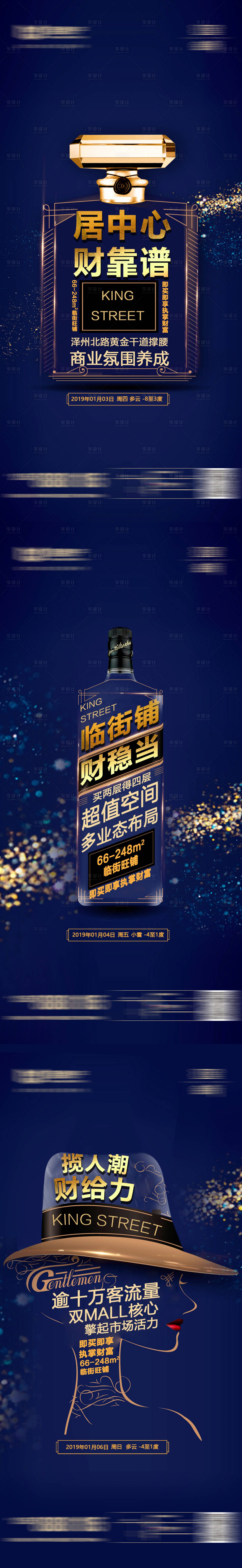 源文件下载【商铺创意稿件】编号：50680005443079832