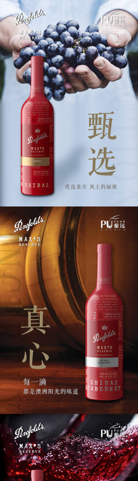 源文件下载【红酒质感系列海报】编号：36560005595748031