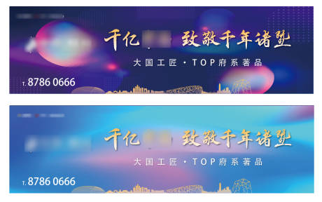 源文件下載【享設(shè)計(jì)】搜索編號：23950005785575529【地產(chǎn)主畫面主KV背景板 】