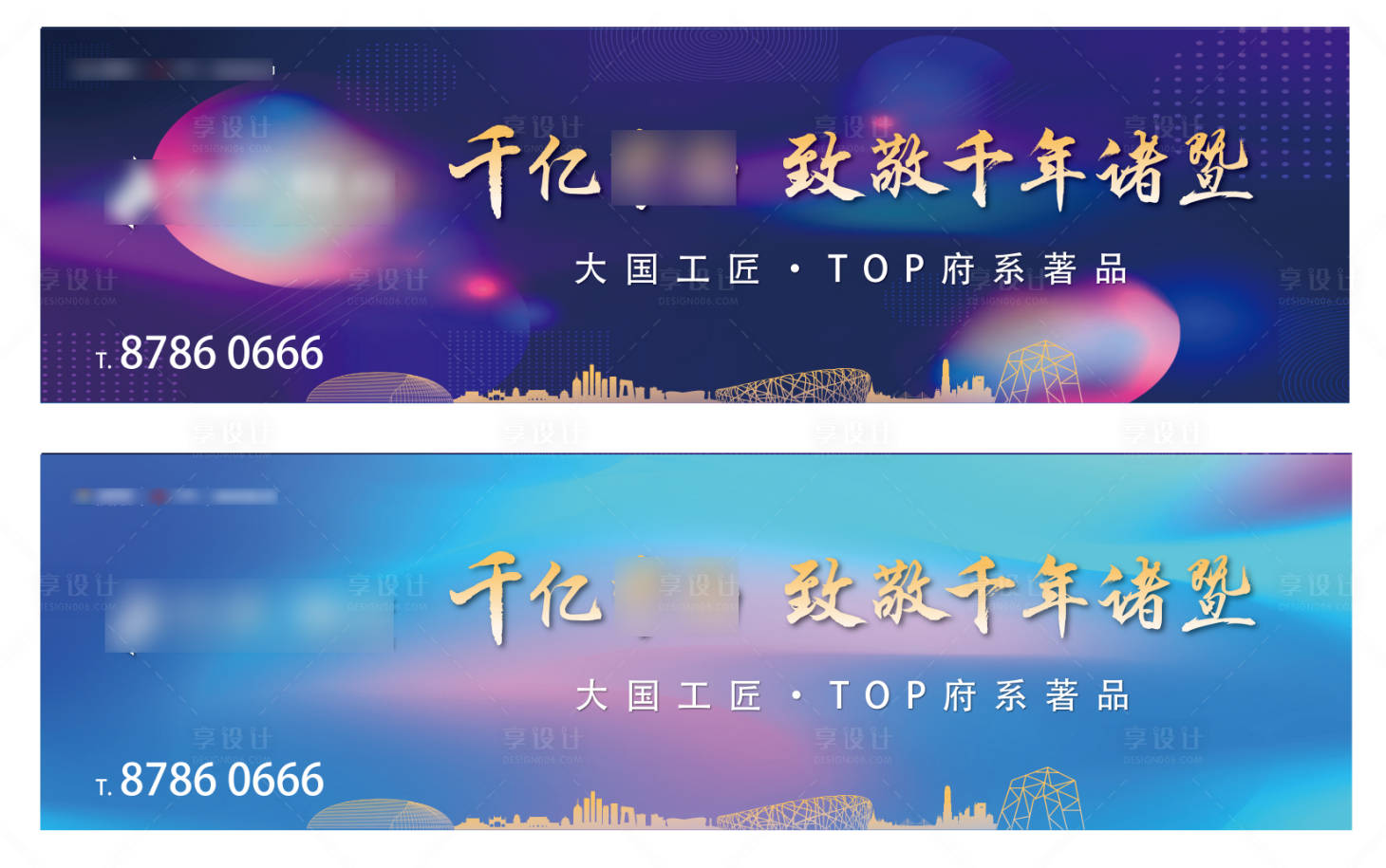 源文件下載【享設(shè)計(jì)】搜索編號(hào)：23950005785575529【地產(chǎn)主畫面主KV背景板 】