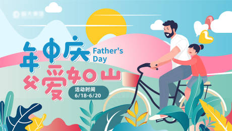 源文件下载【父爱如山主kv】编号：35950005393202400