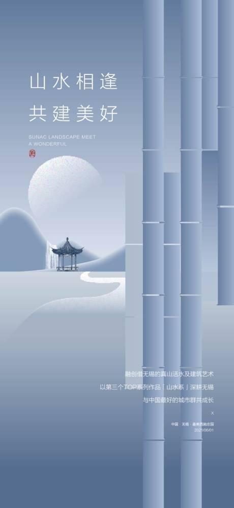源文件下载【享设计】搜索编号：94960005709534401【中式海报】
