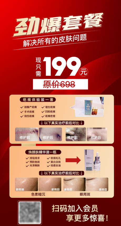 源文件下載【享設計】搜索編號：80980005425307777【醫美】