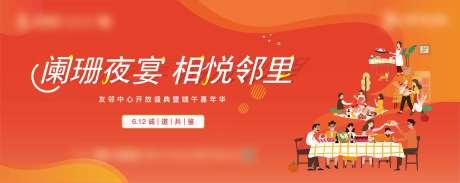 源文件下载【地产活动主画面】编号：37130005726996906
