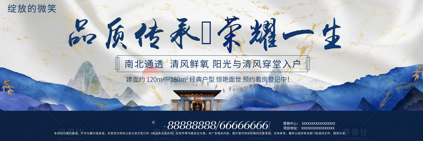 源文件下载【享设计】搜索编号：61940005487065508【新中式地产海报】