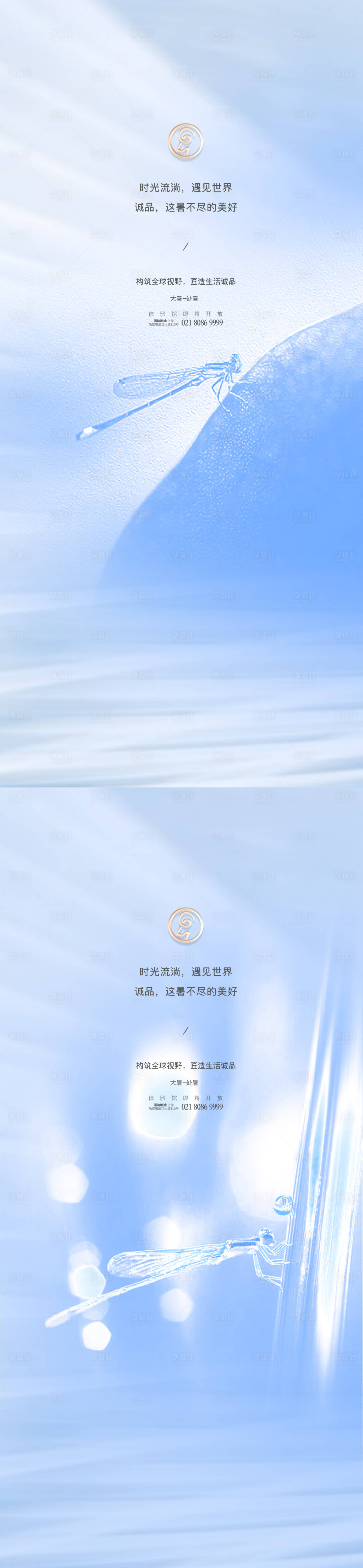 源文件下載【享設計】搜索編號：85990005612116098【大暑處暑節氣海報】