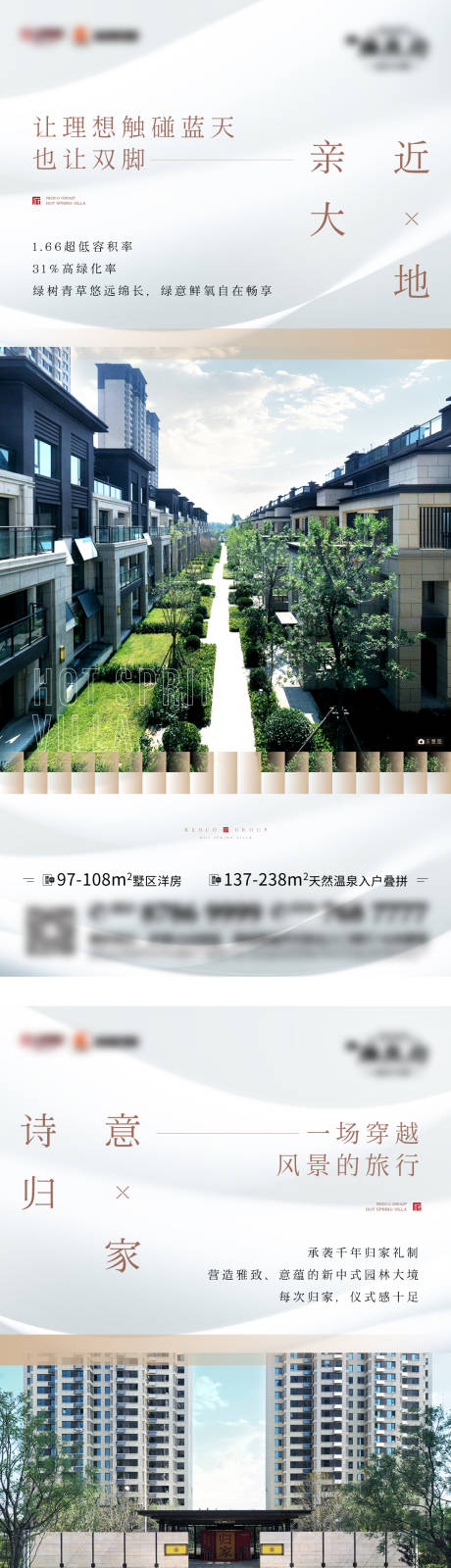 源文件下载【享设计】搜索编号：74440005510072988【价值点园林】
