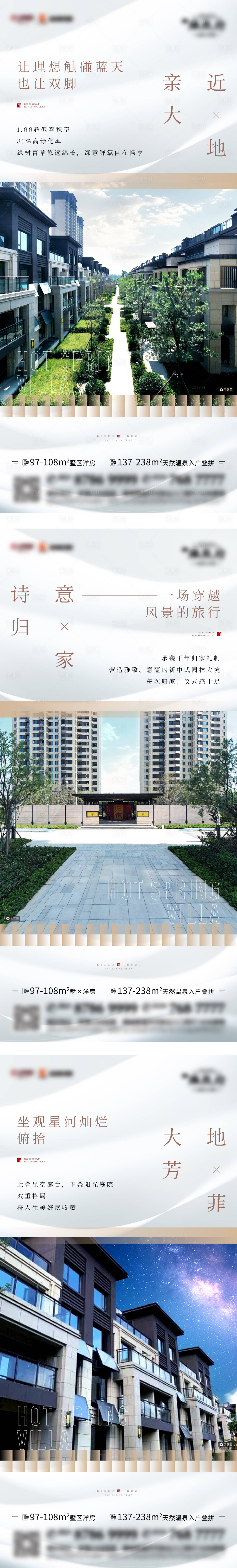 源文件下载【享设计】搜索编号：74440005510072988【价值点园林】