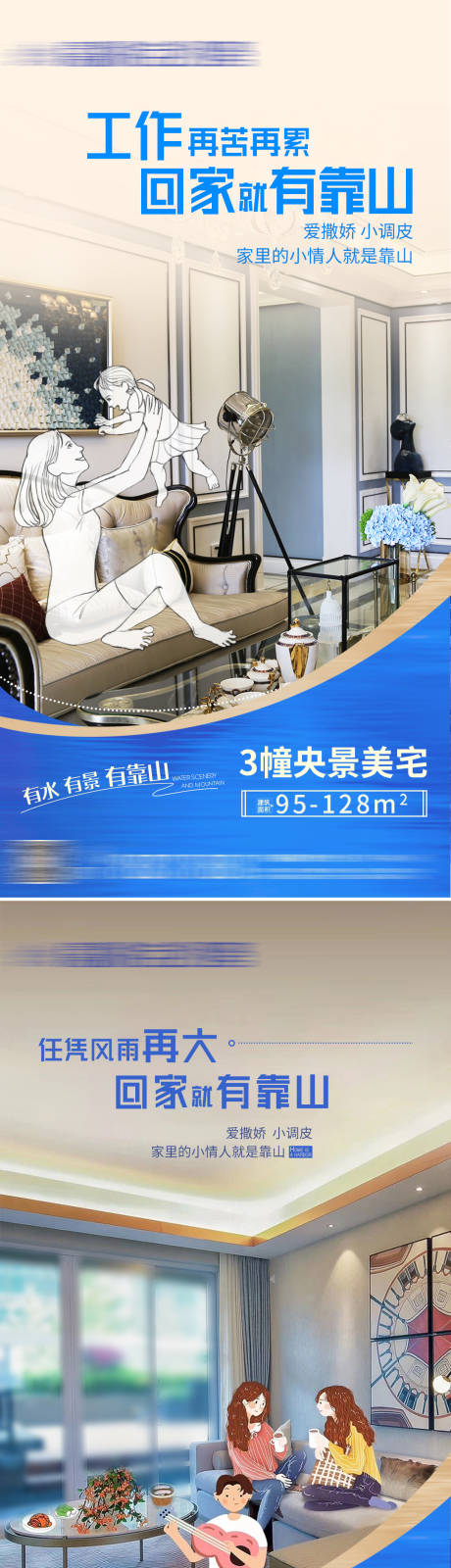 源文件下載【享設計】搜索編號：33600005537414185【地產(chǎn)戶型價值點系列海報】