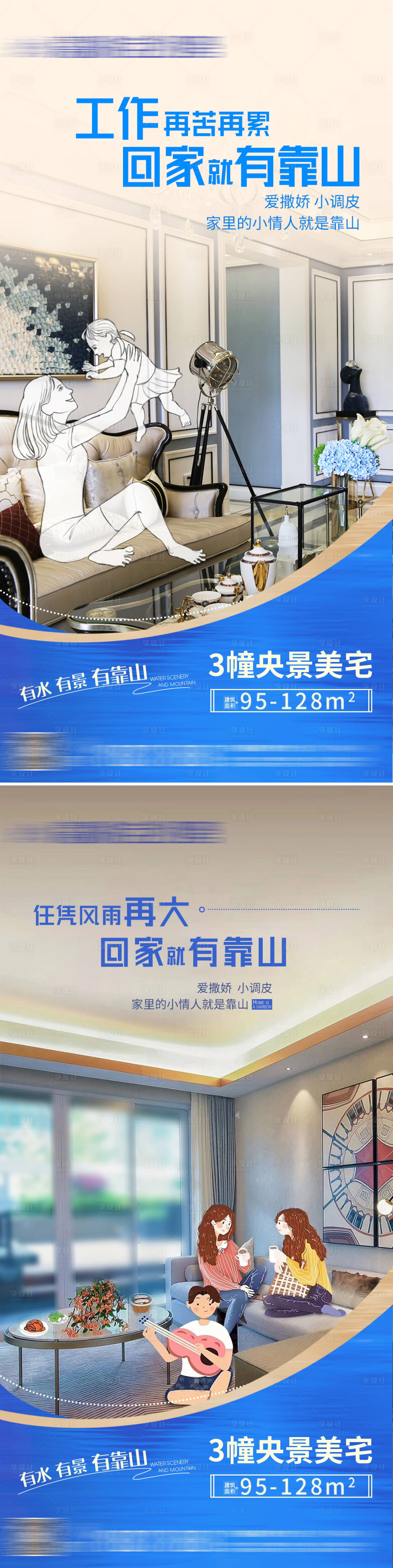 源文件下載【享設計】搜索編號：33600005537414185【地產戶型價值點系列海報】