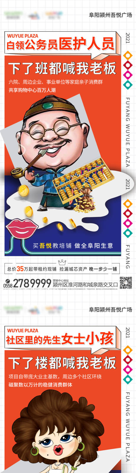 源文件下载【商铺场景刷屏】编号：20210709093743651