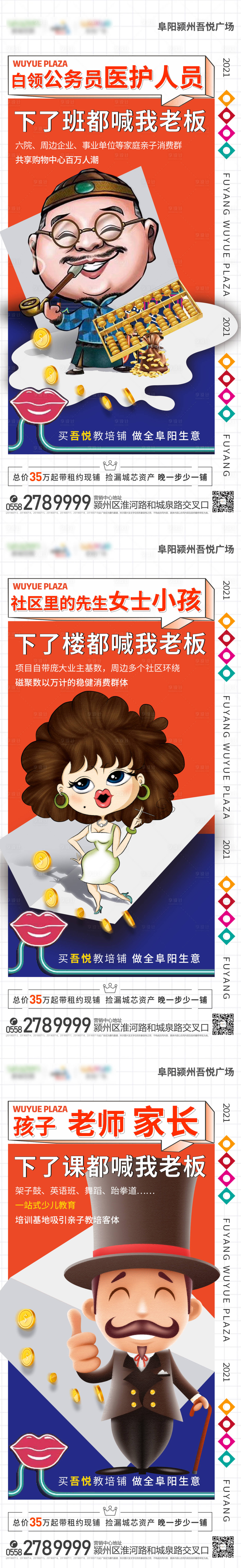 源文件下载【商铺场景刷屏】编号：59680005510558993