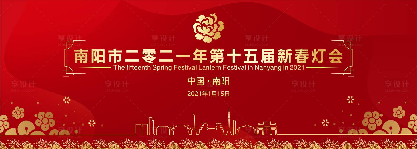 源文件下載【享設(shè)計】搜索編號：83740005790915689【燈會活動背景板】
