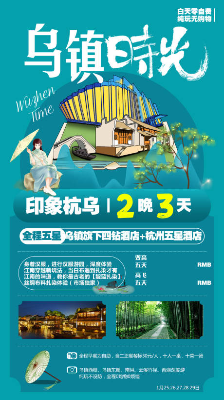源文件下载【江南】编号：40100005722908506