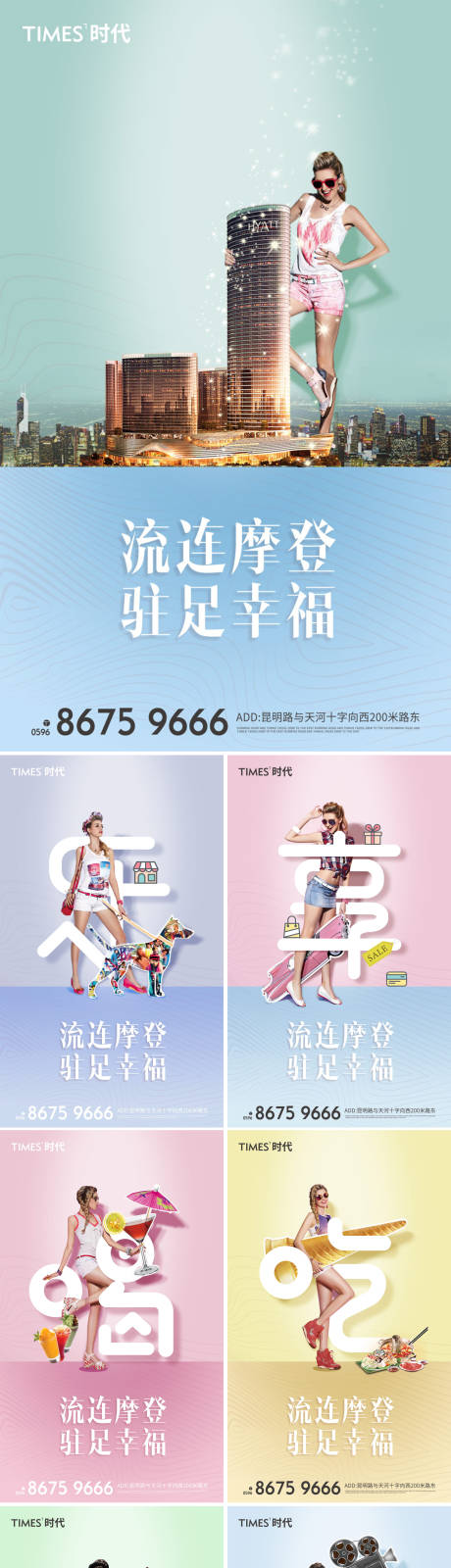 源文件下載【享設計】搜索編號：13040005539902112【價值點海報】