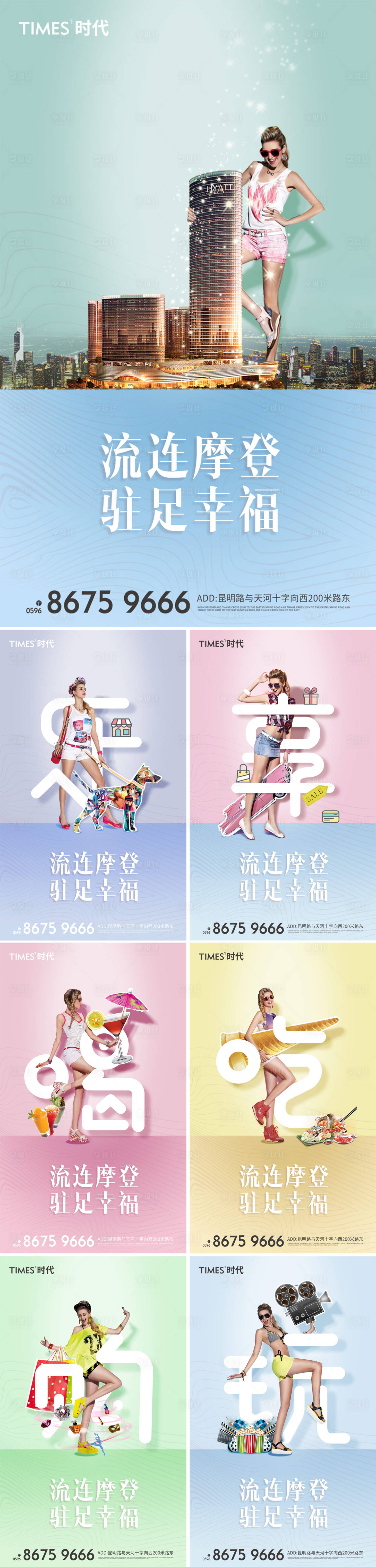 源文件下载【享设计】搜索编号：13040005539902112【价值点海报】